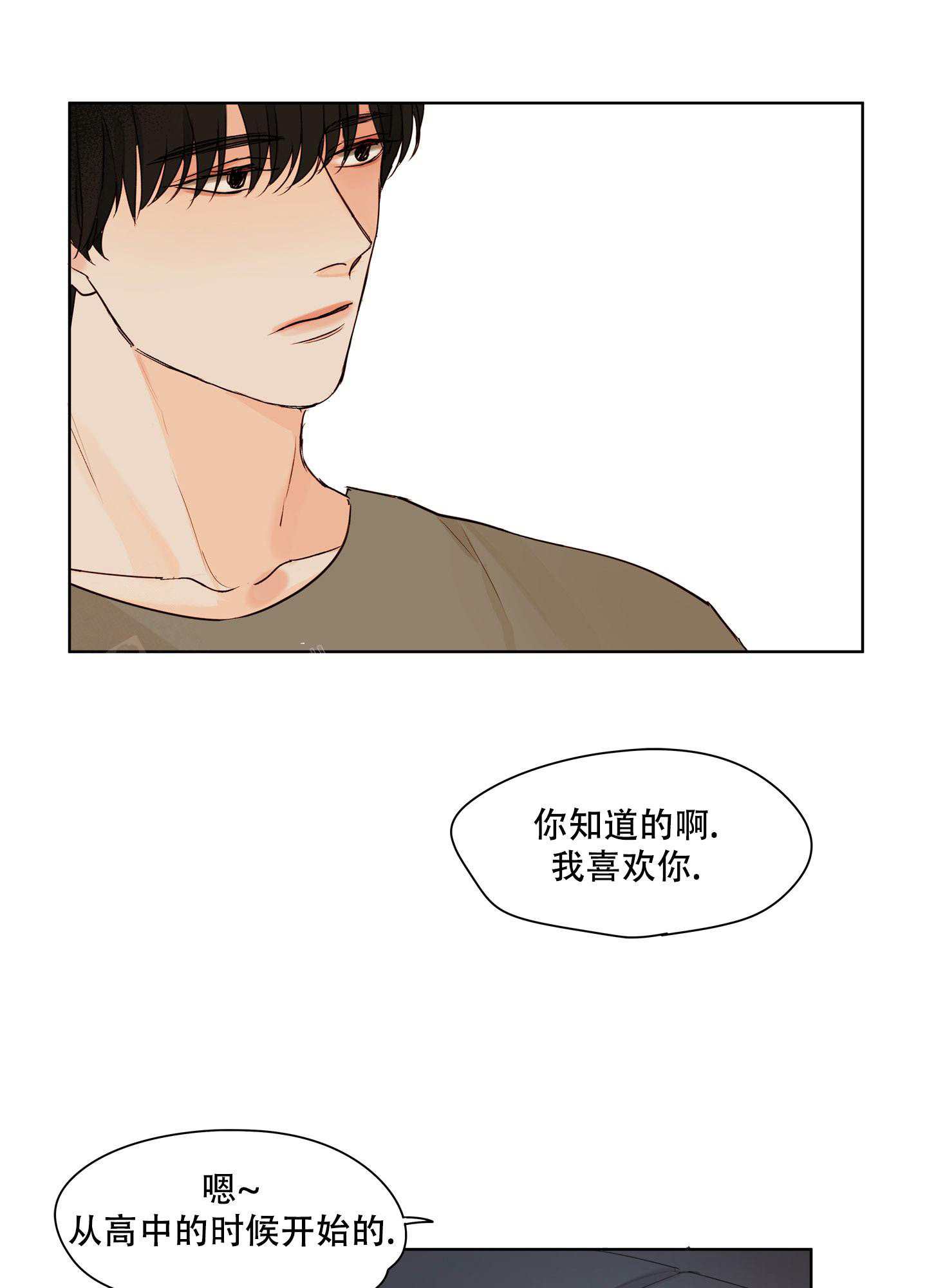 凝视观看意味着什么漫画,第9话1图