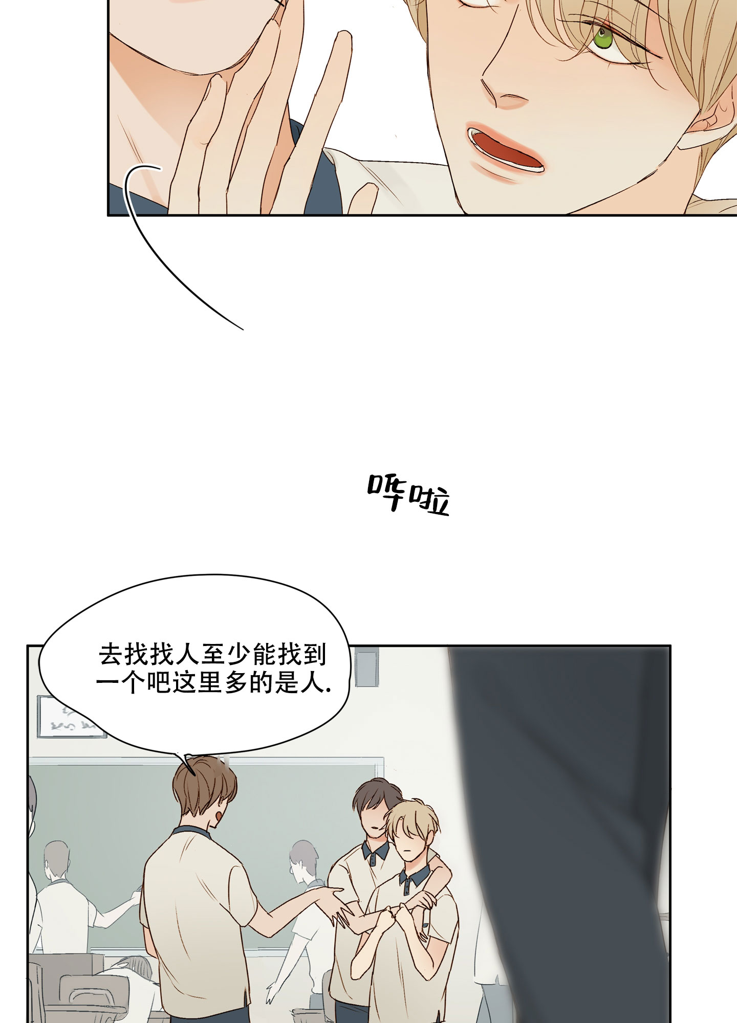 凝视的意义作者漫画,第2话2图