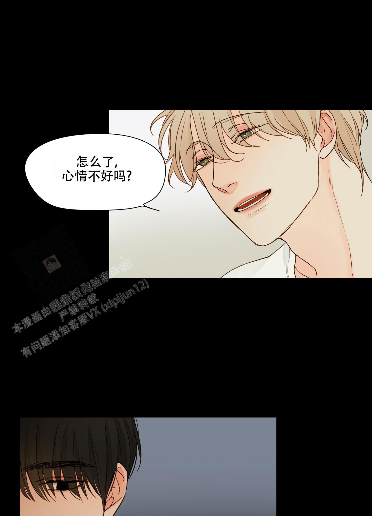 凝视的意思是什么漫画,第5话1图