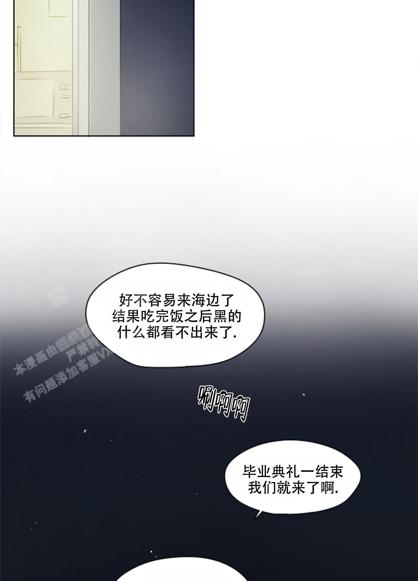 凝视的意义韩漫免费漫画,第7话1图