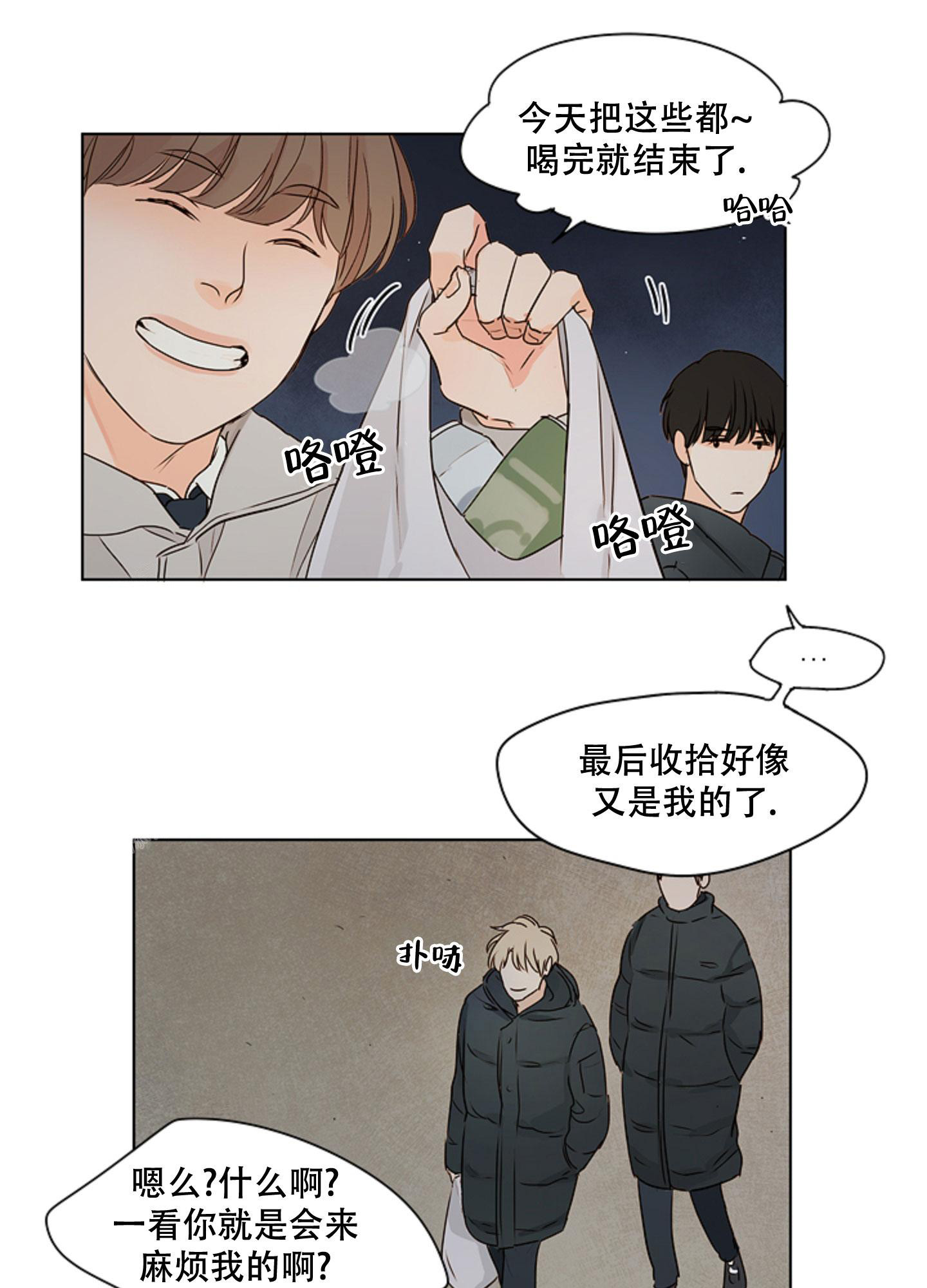 凝视的意义免费漫画,第7话1图