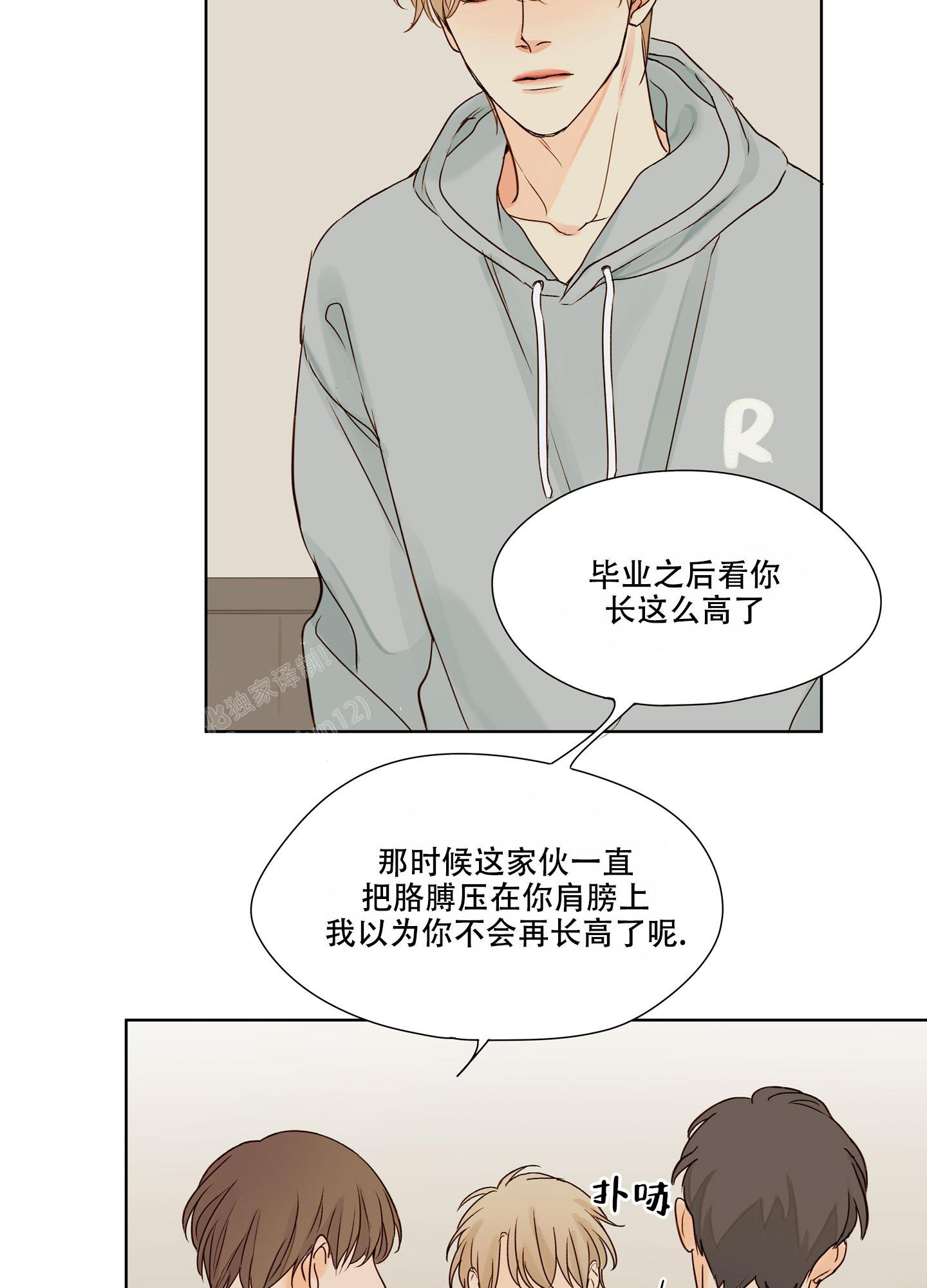 凝视的意思有什么漫画,第6话2图