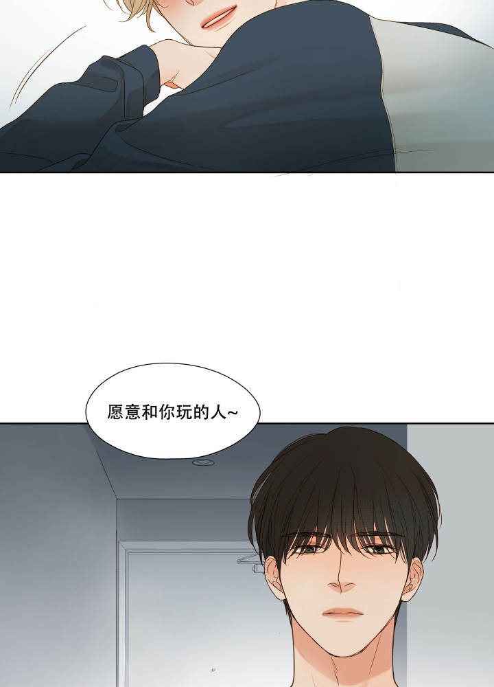 凝视感悟漫画,第1话1图