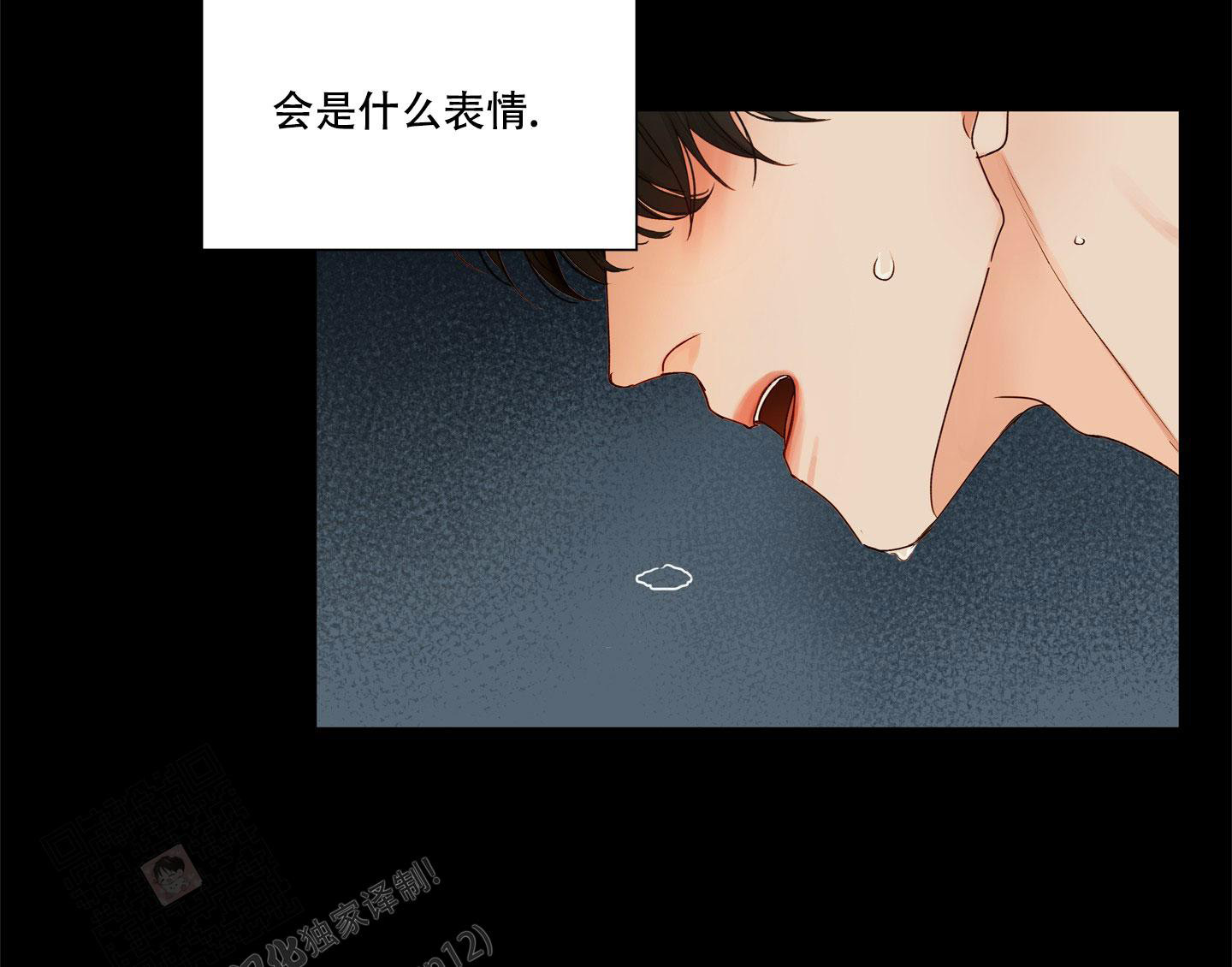 凝视的意义漫画还叫什么漫画,第4话1图