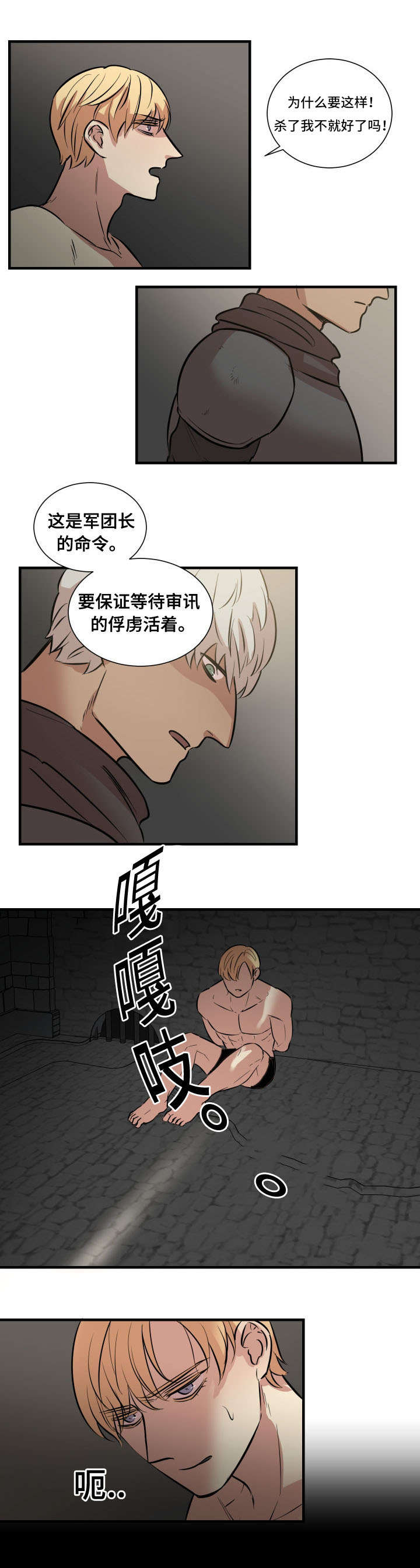 通鼎互联股吧漫画,第7话1图