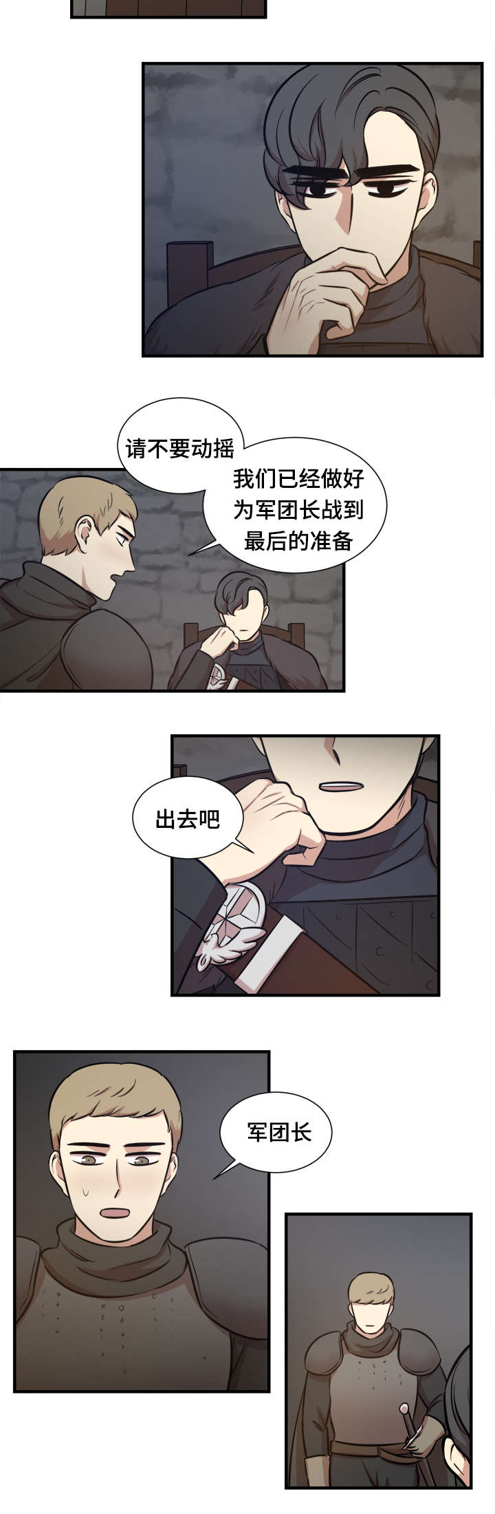 通敌叛国罪怎么处罚漫画,第61话2图