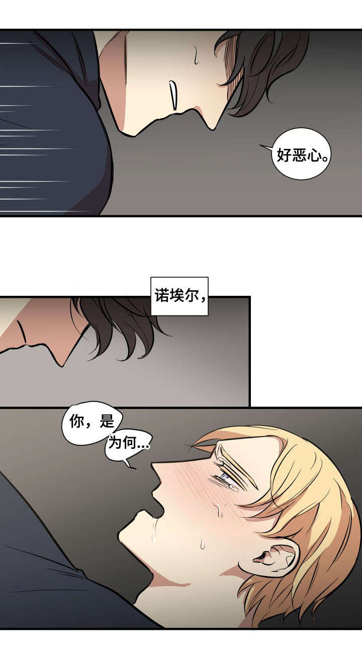 同底数幂的乘法漫画,第9话1图