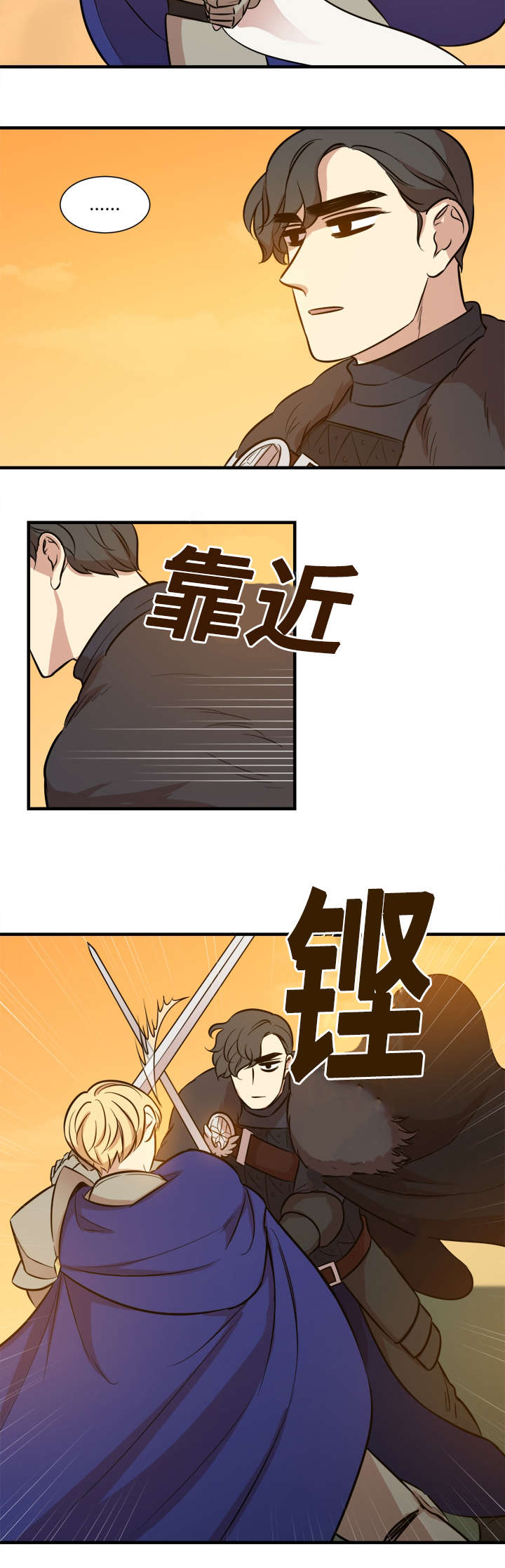 秦桧有没有和金人通敌漫画,第62话2图