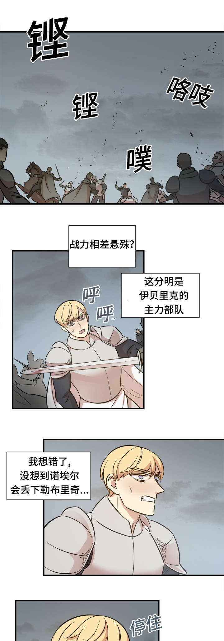 长乐曲伪造通敌漫画,第56话1图