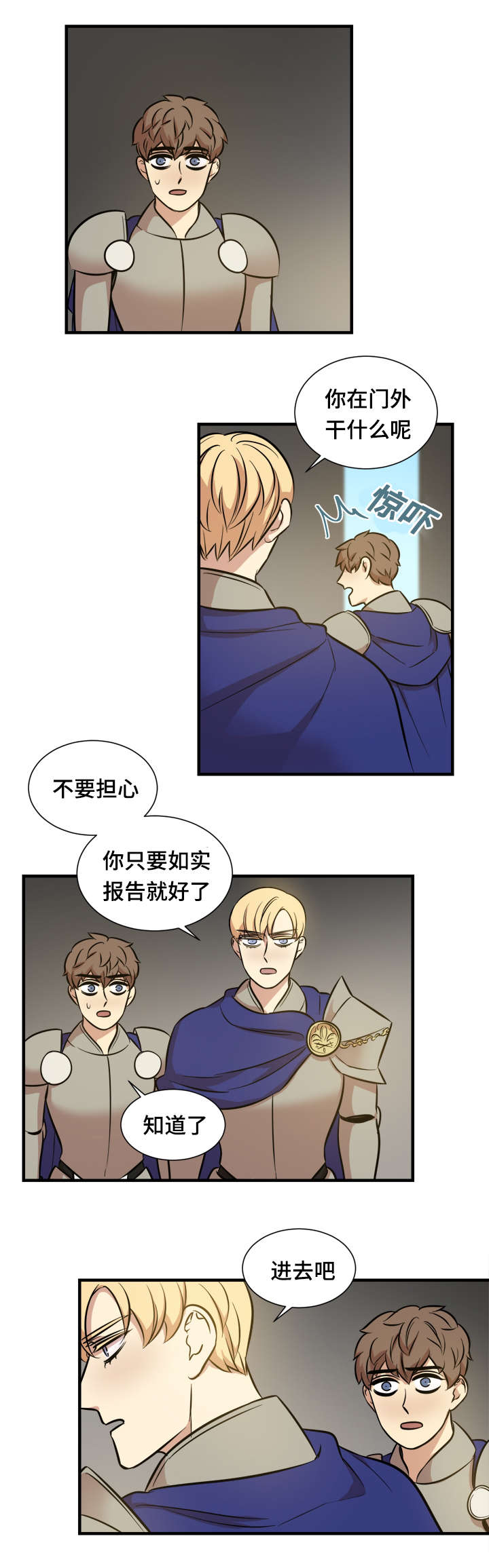 秦桧有没有和金人通敌漫画,第57话2图