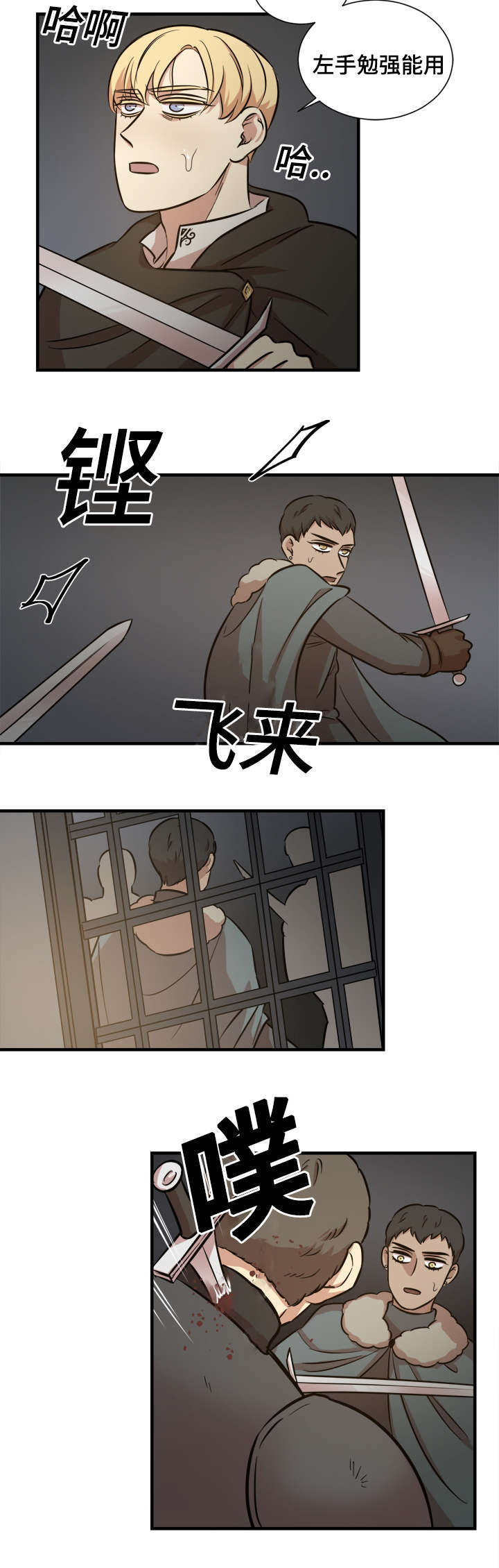 秦桧有没有和金人通敌漫画,第45话2图