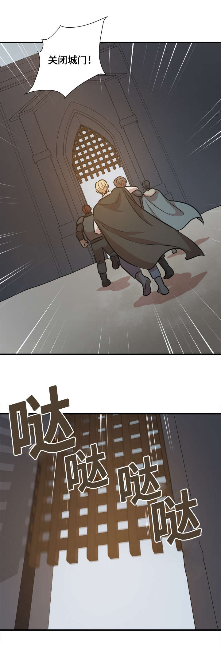 长乐曲伪造通敌漫画,第47话1图