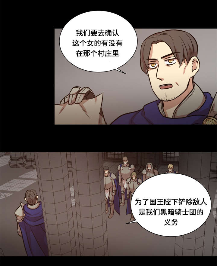 长乐曲伪造通敌漫画,第42话1图