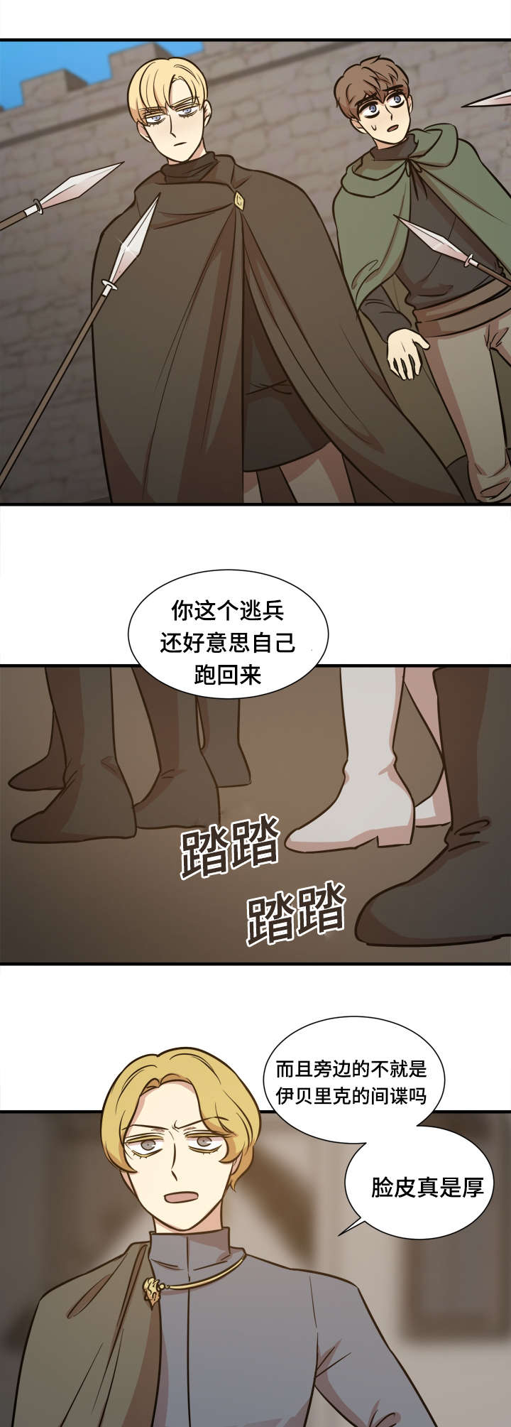 通迪拉丝粉漫画,第52话2图