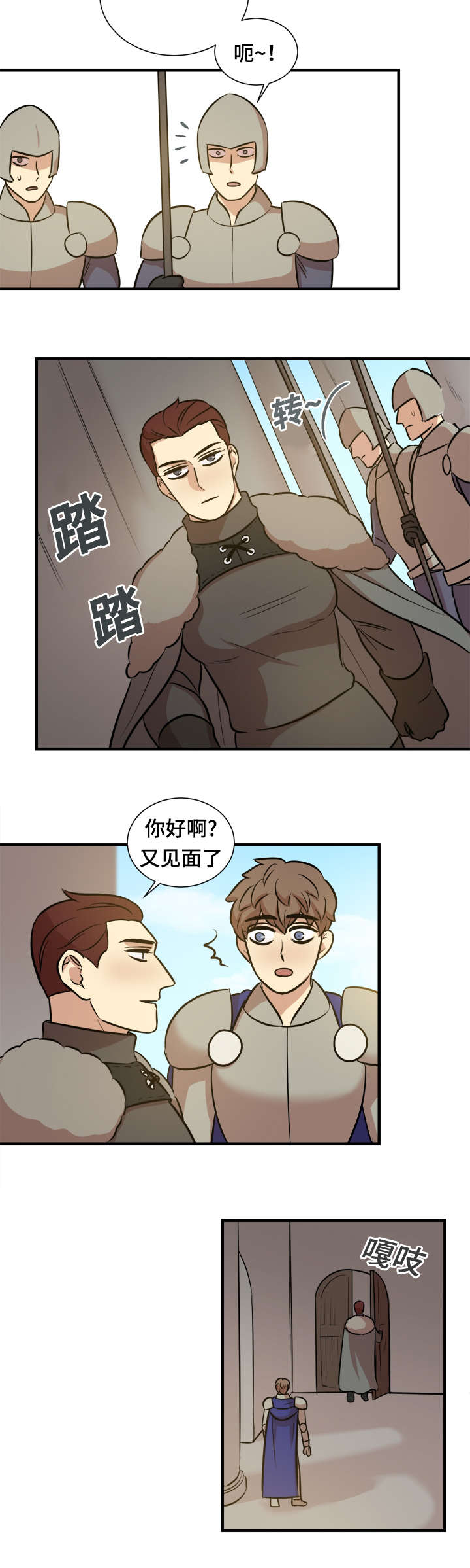 秦桧有没有和金人通敌漫画,第57话1图