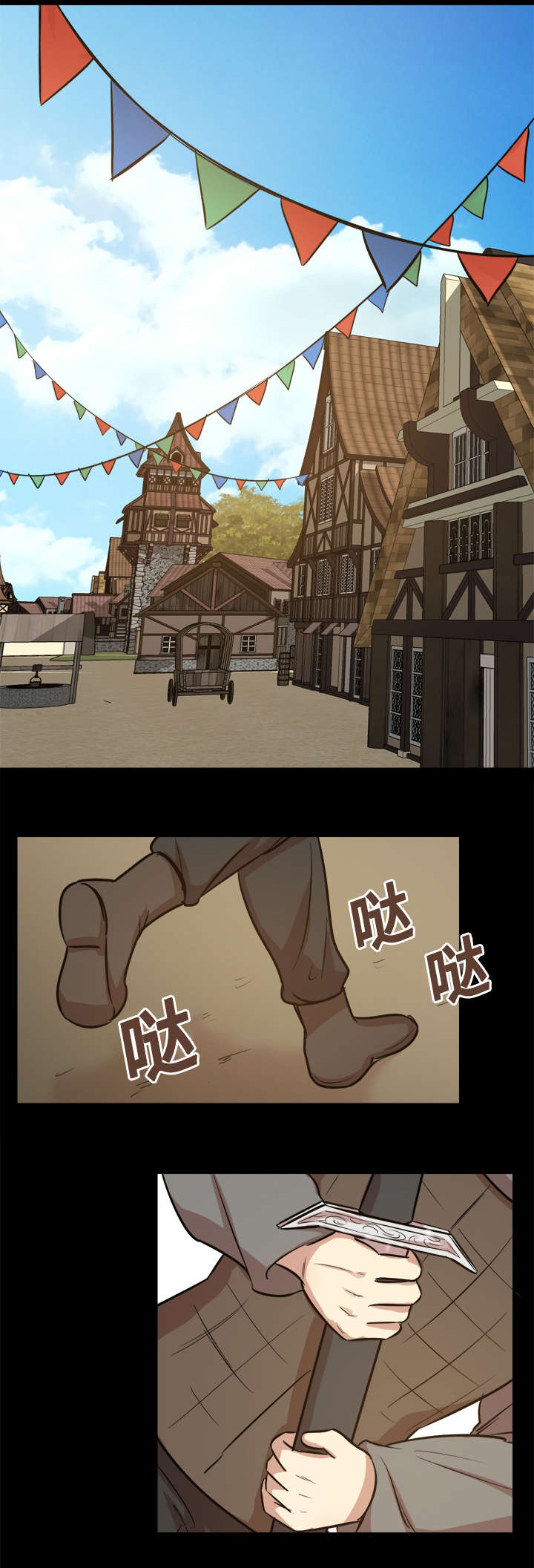秦桧有没有和金人通敌漫画,第39话1图