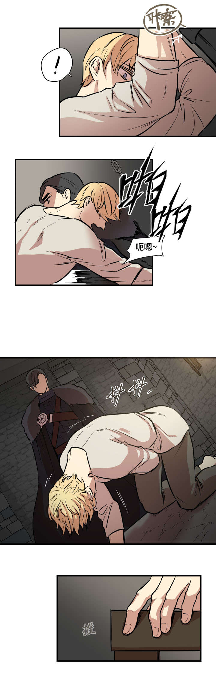 通底鞋柜漫画,第2话1图