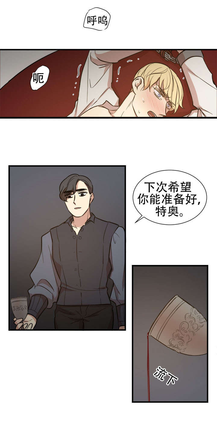 通敌败国漫画,第16话2图