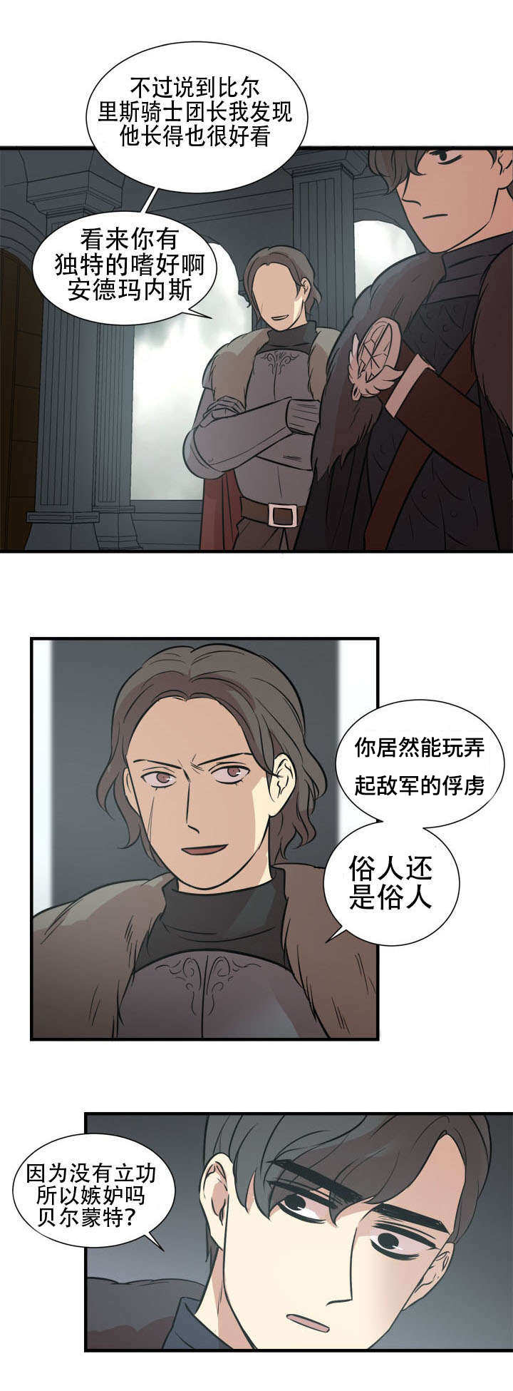 通敌叛变什么意思漫画,第15话2图