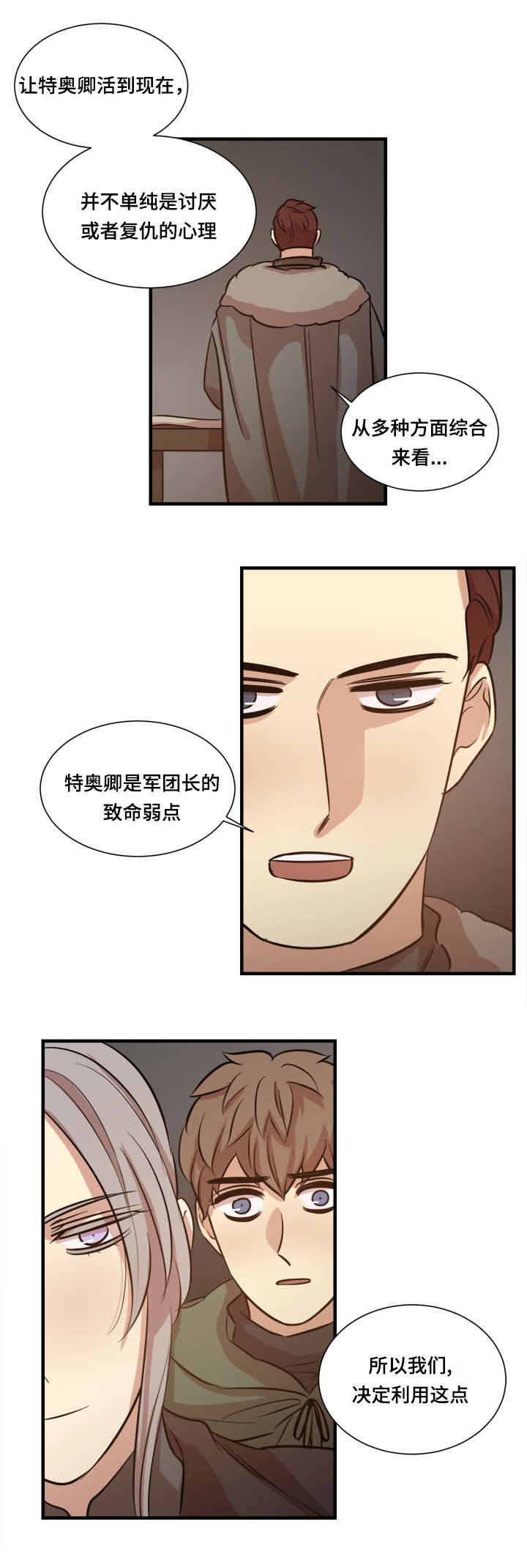 童帝结城结弦所有作品及封面列表漫画,第30话1图