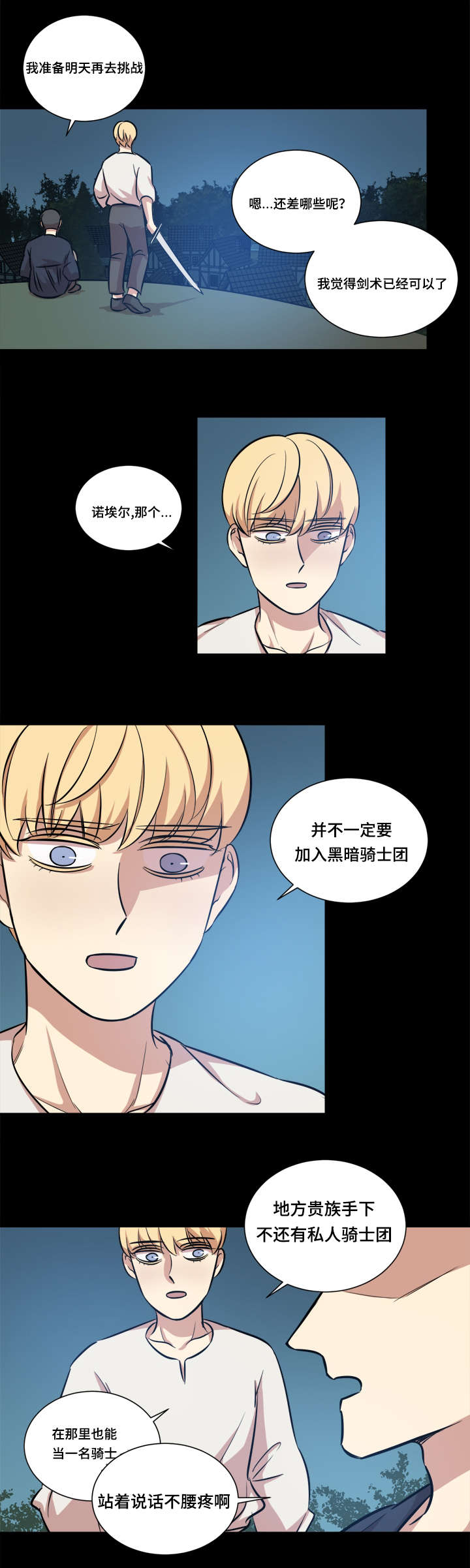 通敌叛变什么意思漫画,第41话2图