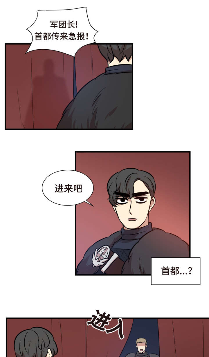 通迪拉丝粉漫画,第60话1图