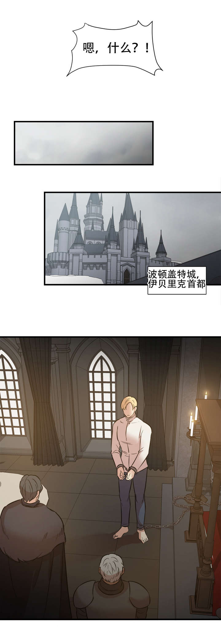 秦桧有没有和金人通敌漫画,第12话1图