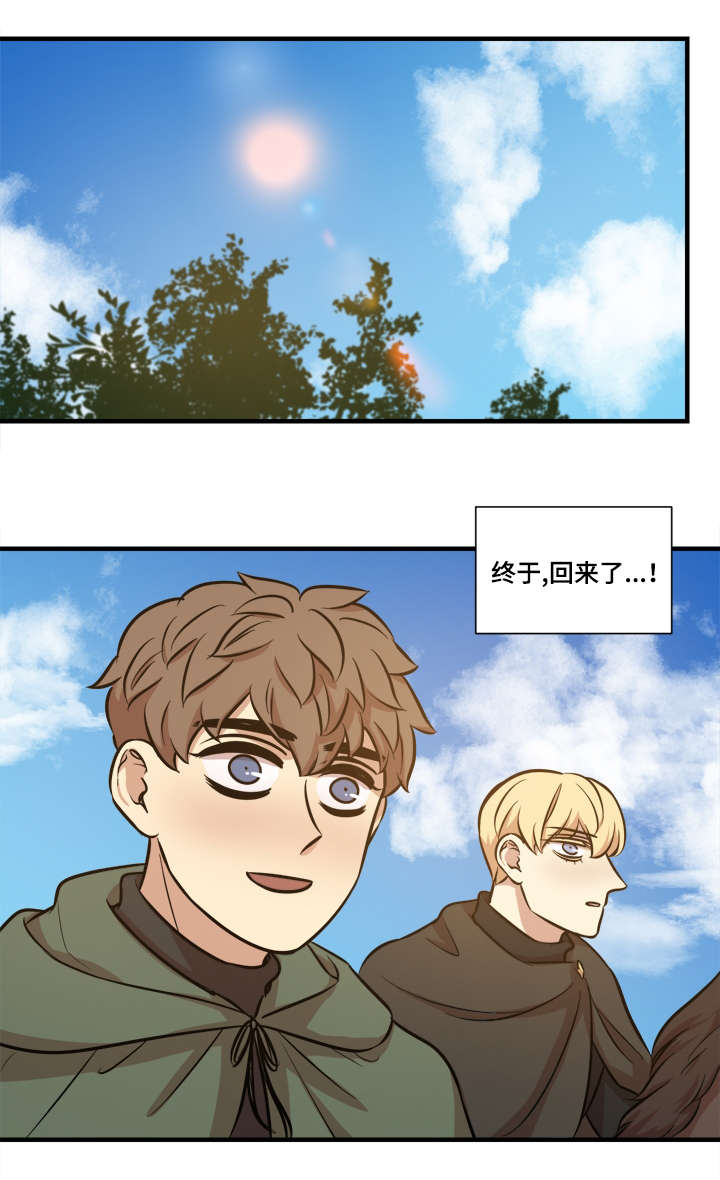 通敌叛国罪圣旨怎么写漫画,第52话1图