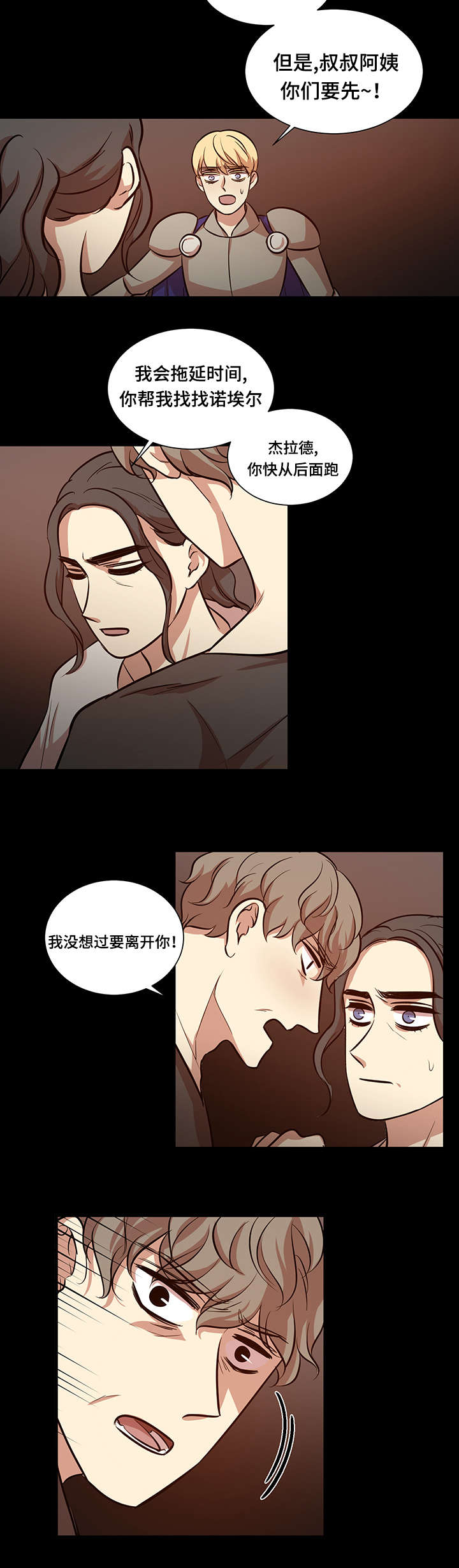 痛点漫画,第43话2图