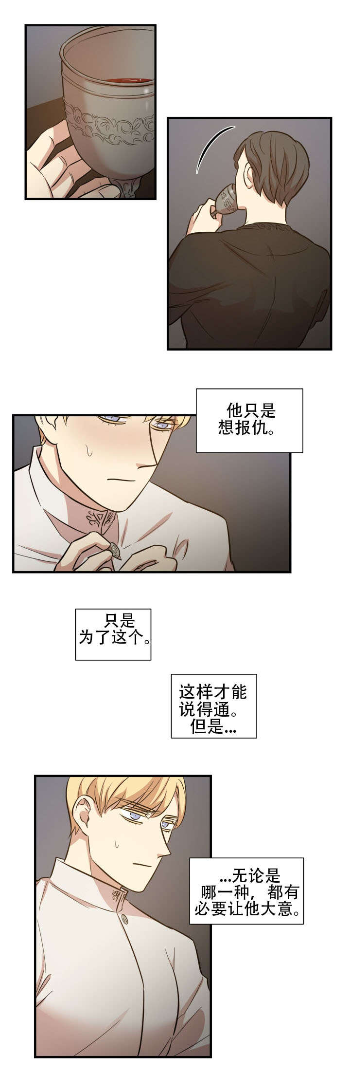 通迪拉丝粉漫画,第23话1图