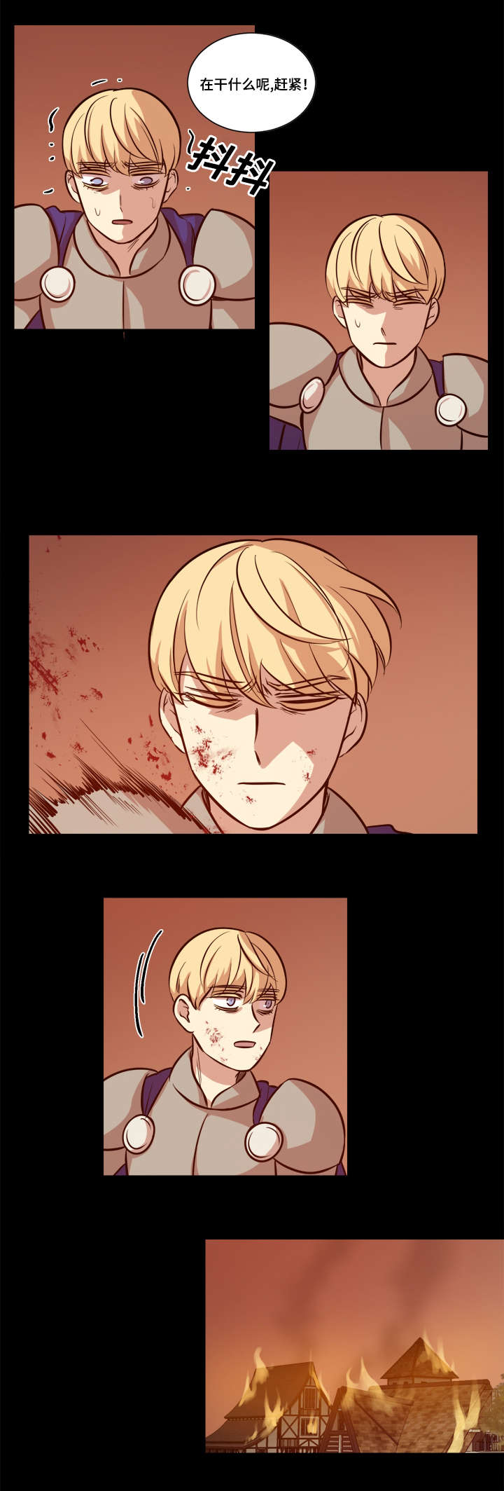 秦桧有没有和金人通敌漫画,第40话2图