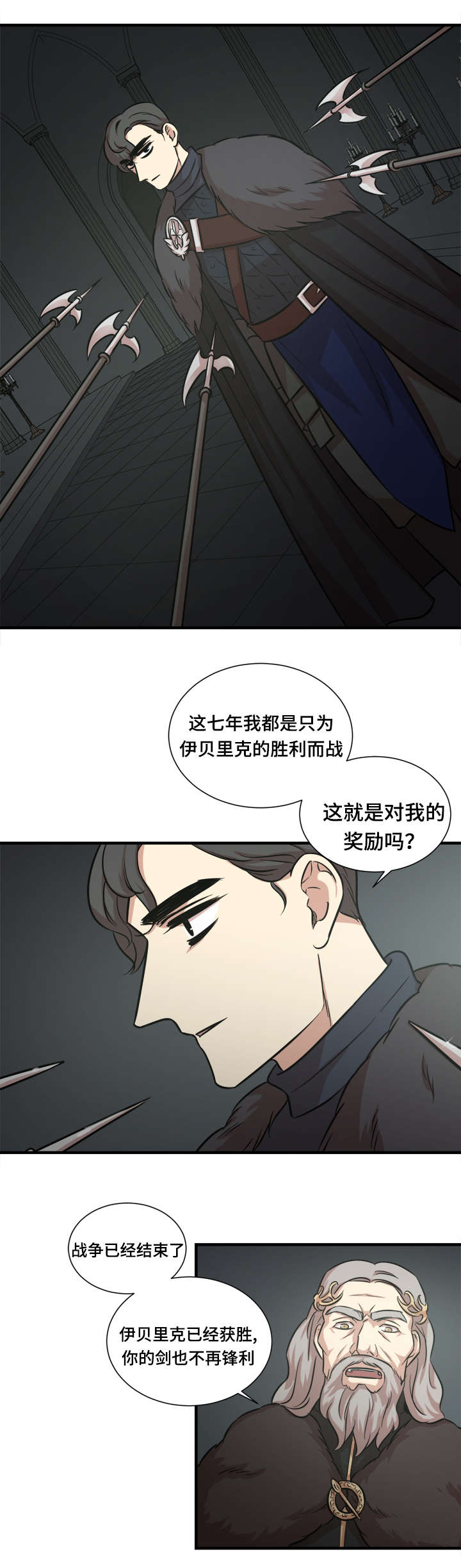 通敌国的成语漫画,第46话2图