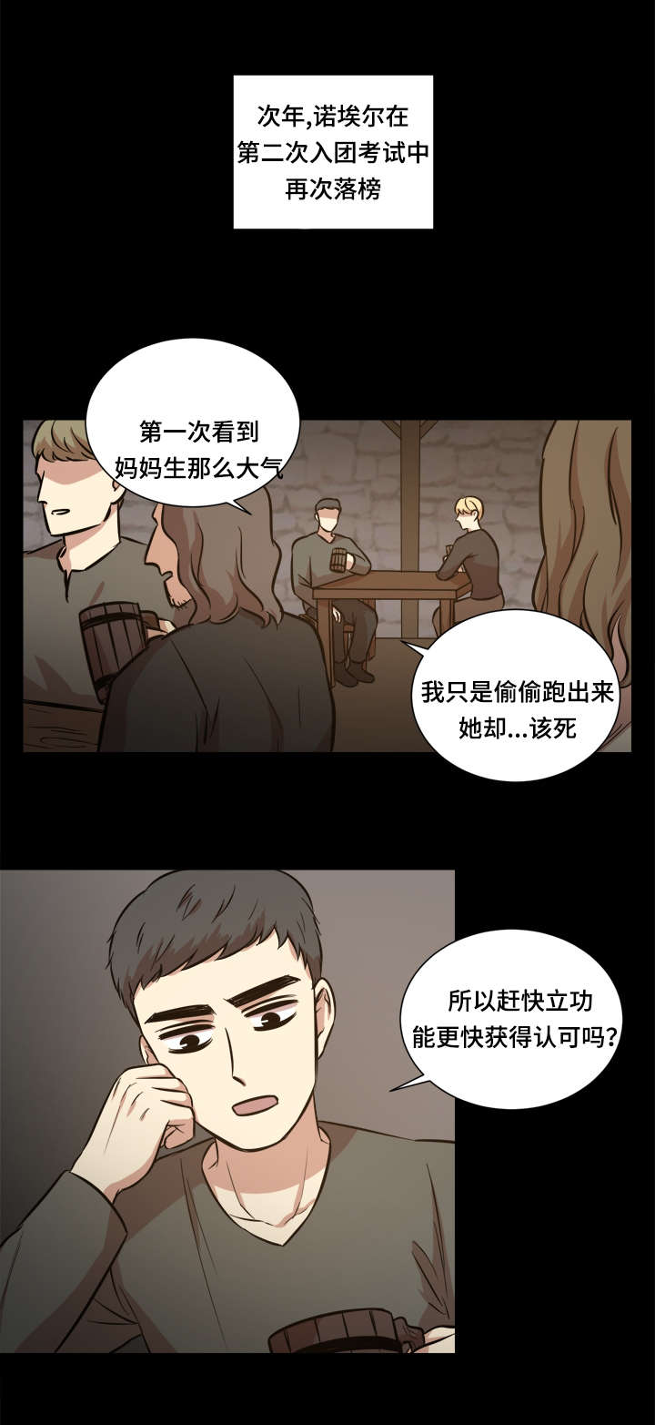 秦桧有没有和金人通敌漫画,第41话1图