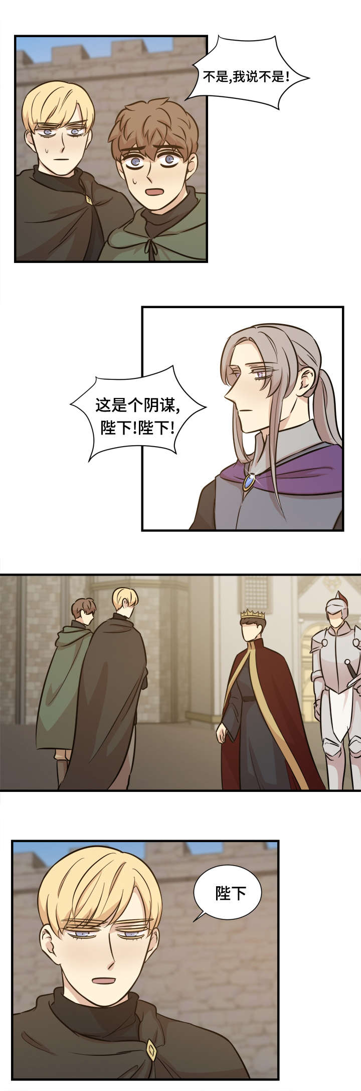 秦桧有没有和金人通敌漫画,第52话1图
