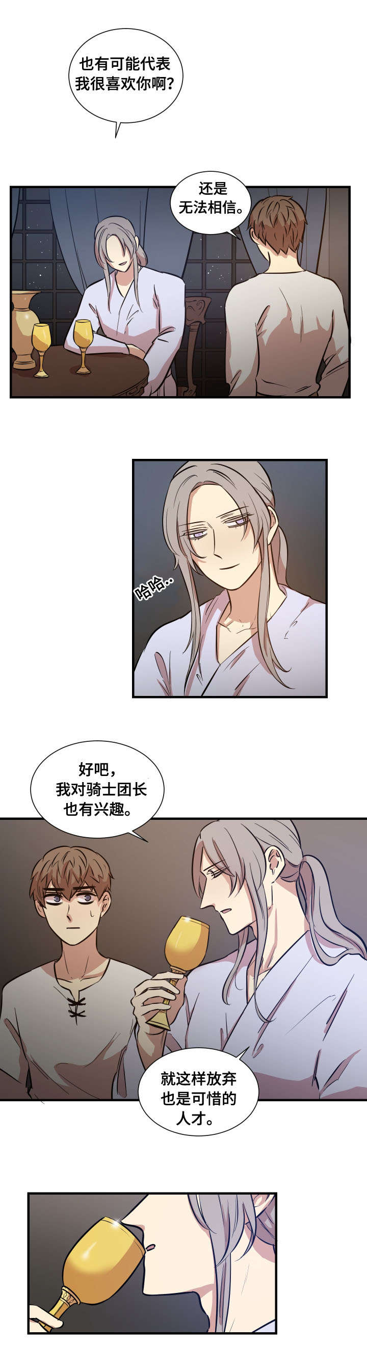 通敌叛国罪圣旨怎么写漫画,第11话1图