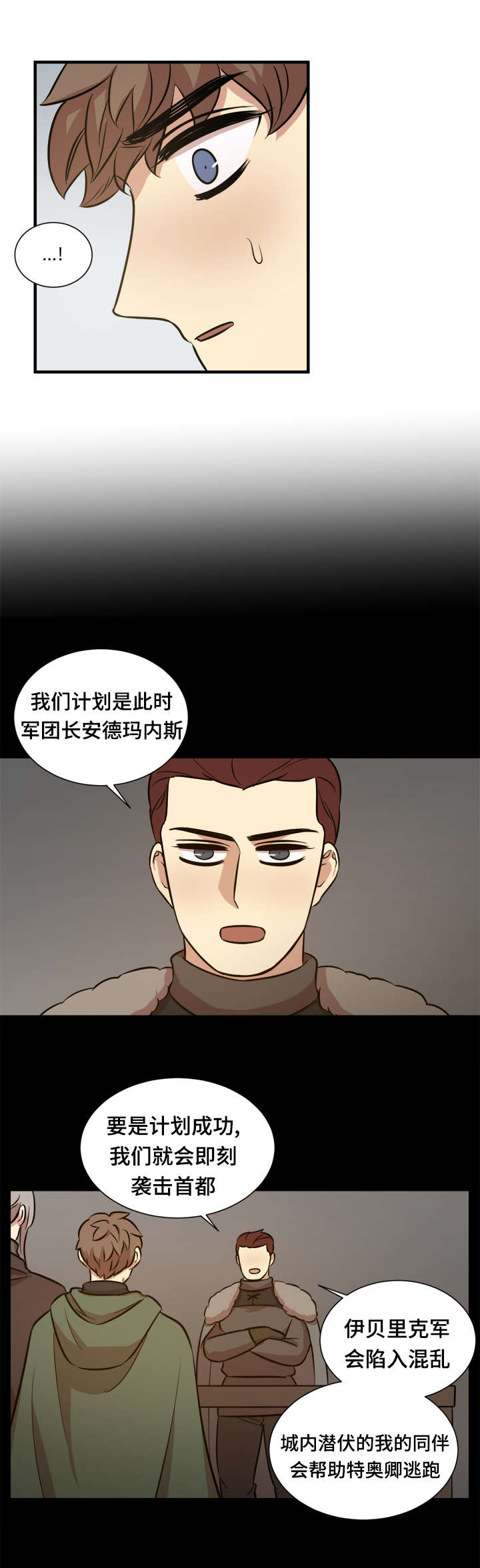 通迪拉丝粉漫画,第48话1图