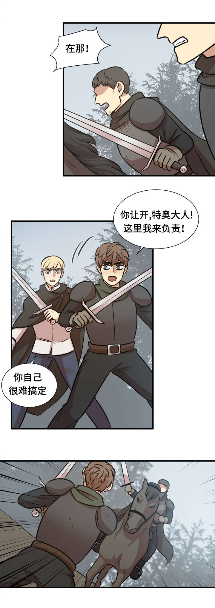 通敌叛国古代判什么漫画,第49话2图