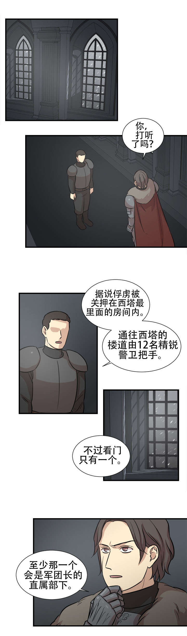 通迪拉丝粉漫画,第24话2图