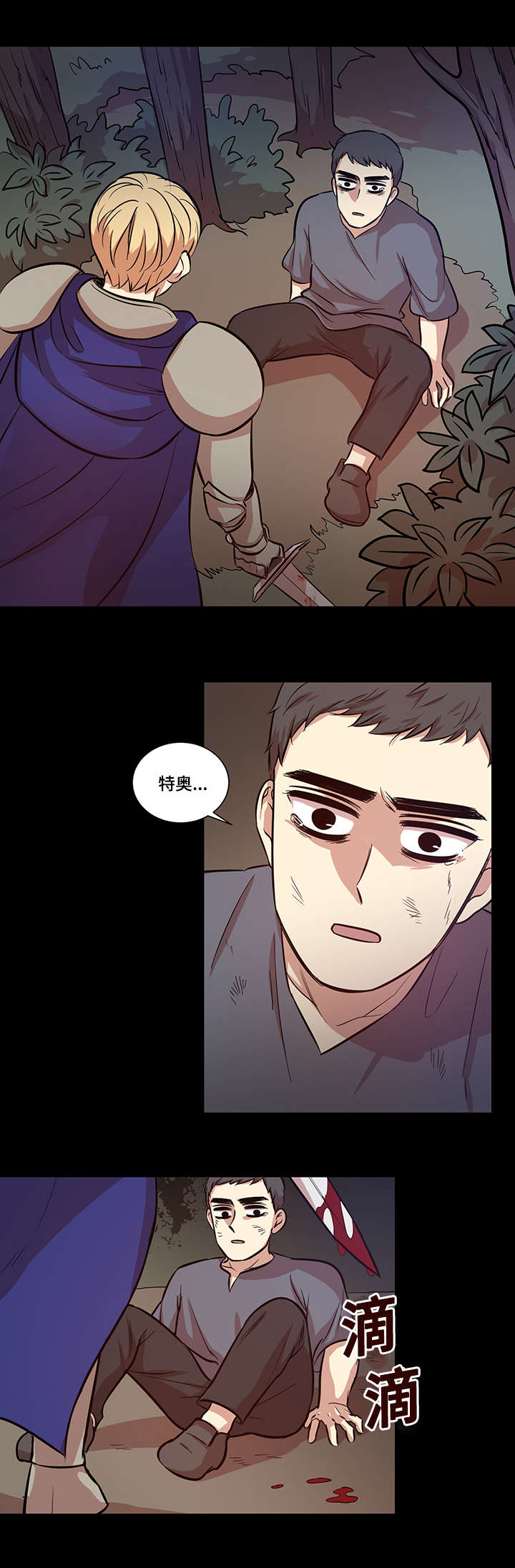 通鼎互联股吧漫画,第44话1图