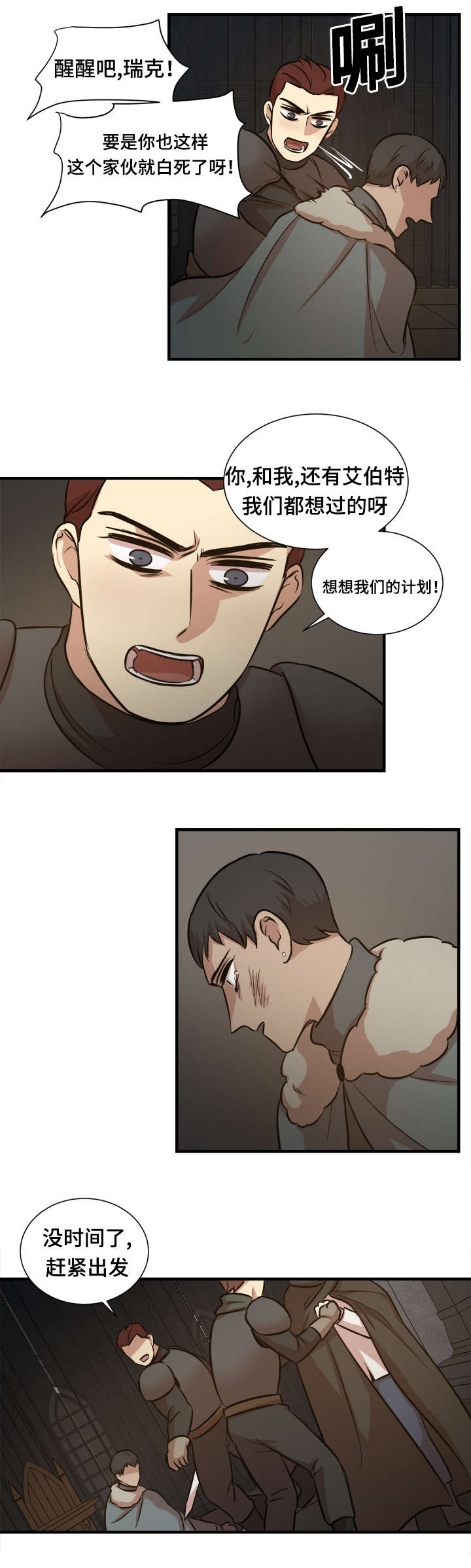 通敌叛变什么意思漫画,第45话2图