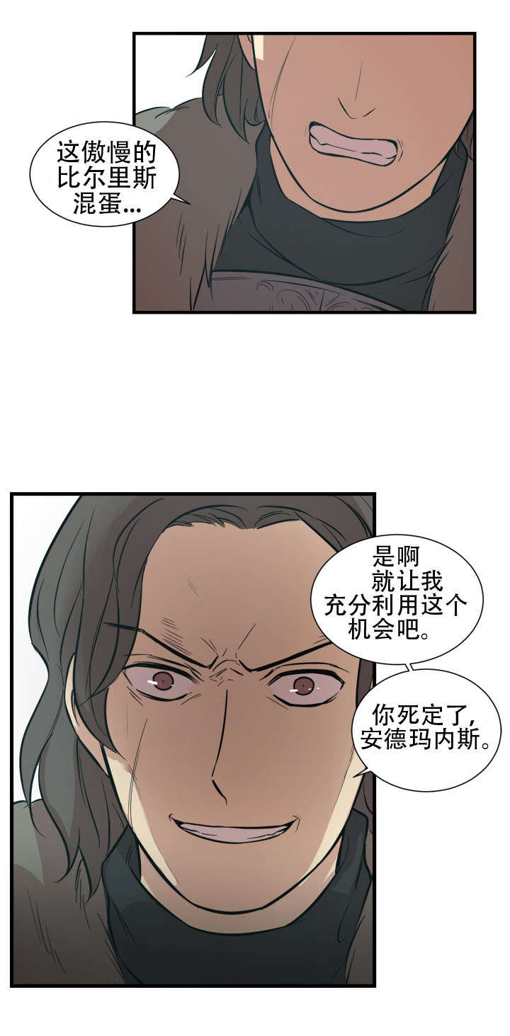 通敌叛国古代判什么漫画,第15话2图