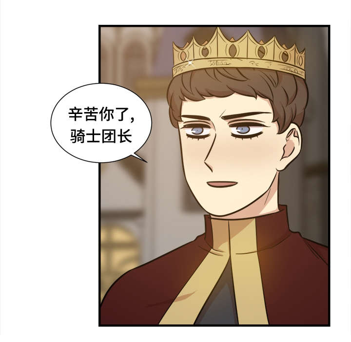 秦桧有没有和金人通敌漫画,第52话2图