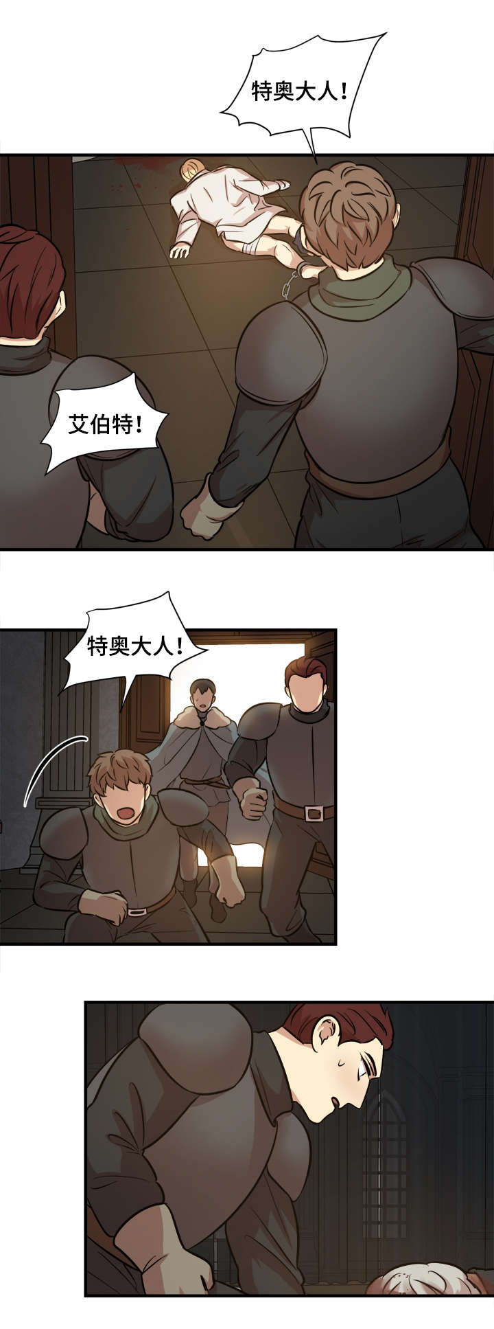 长乐曲伪造通敌漫画,第45话1图