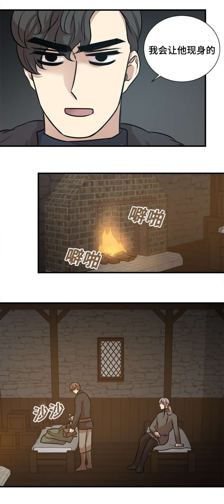 秦桧有没有和金人通敌漫画,第31话1图