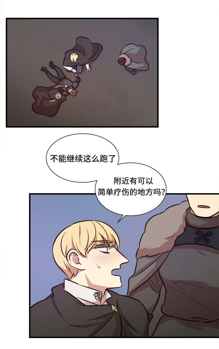 长乐曲伪造通敌漫画,第50话1图