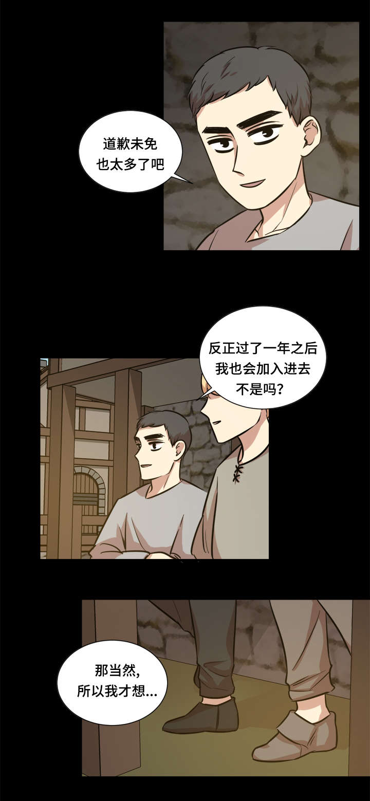 通电全国奉军入关漫画,第40话2图