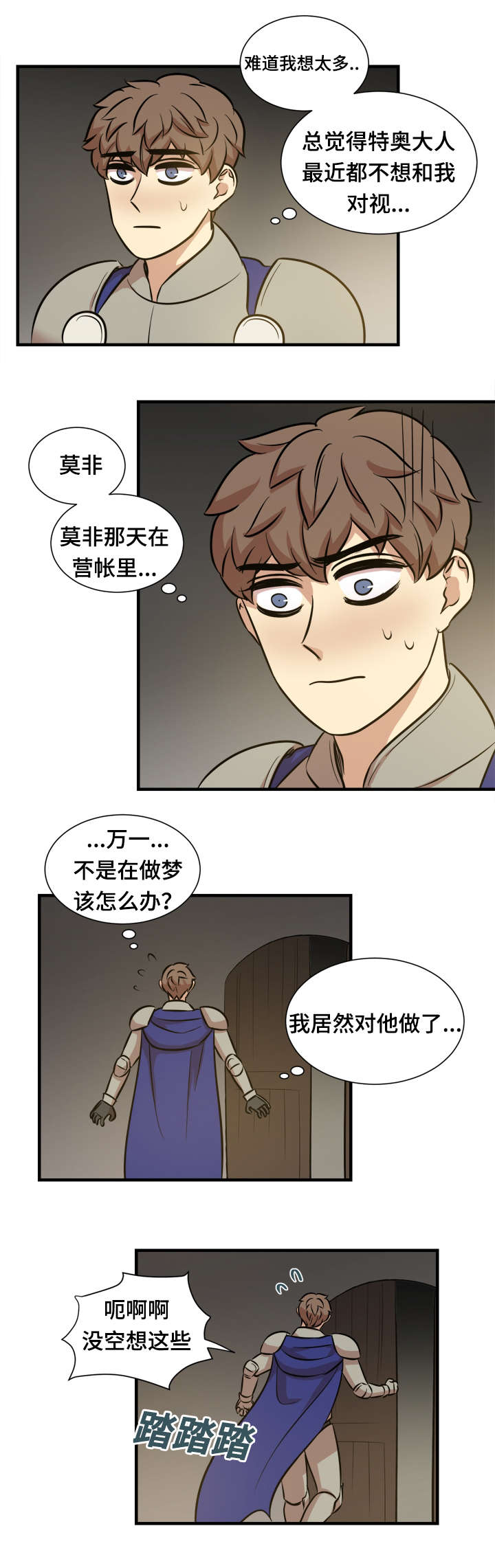 秦桧有没有和金人通敌漫画,第57话1图