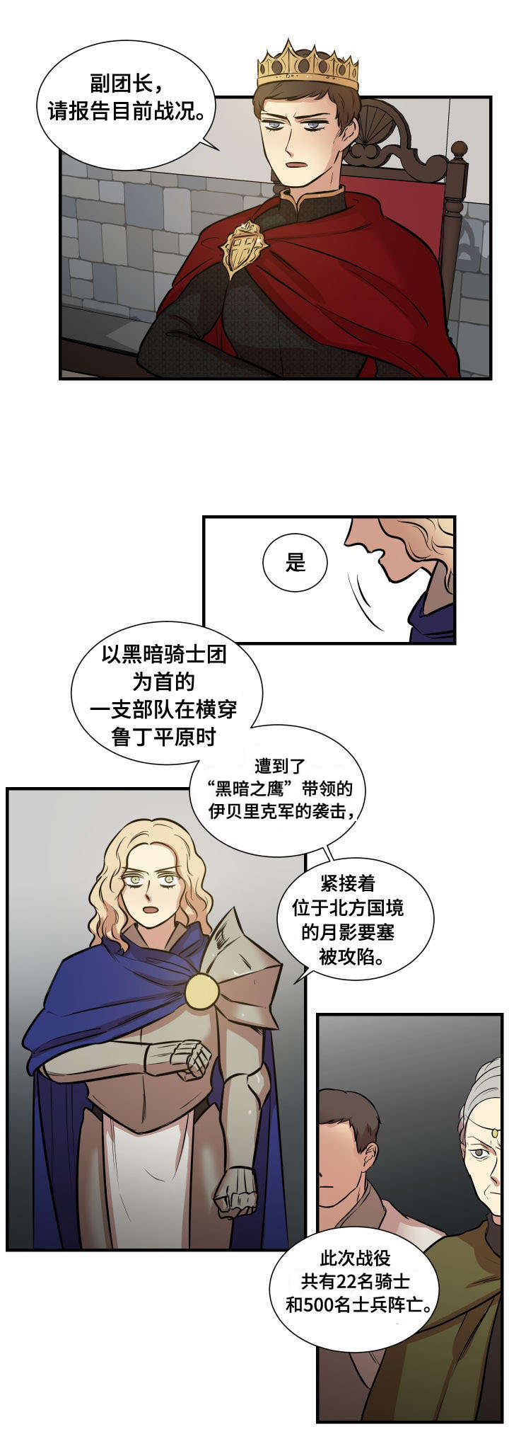 通敌的英文漫画,第5话2图