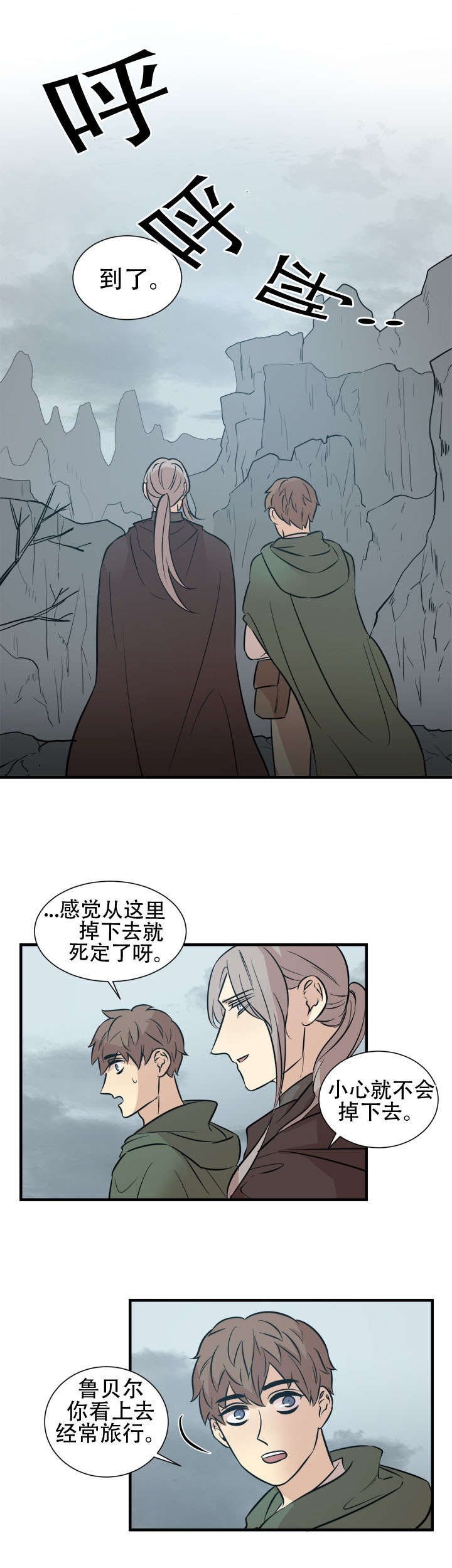 通敌的英文漫画,第15话1图