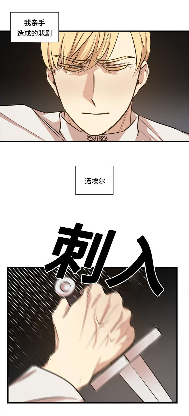 通敌卖国词语解释漫画,第34话1图